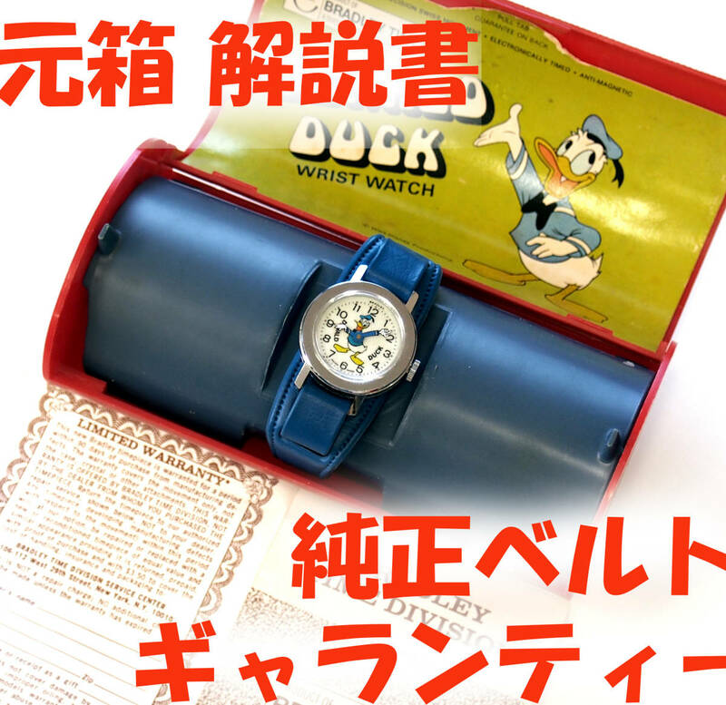 元箱解説書 貴重 整備済 1970年代 ドナルドダック 機械式手巻き 腕時計 ギャランティー オリジナルベルト ディズニー BRADLEY ブラッドレイ