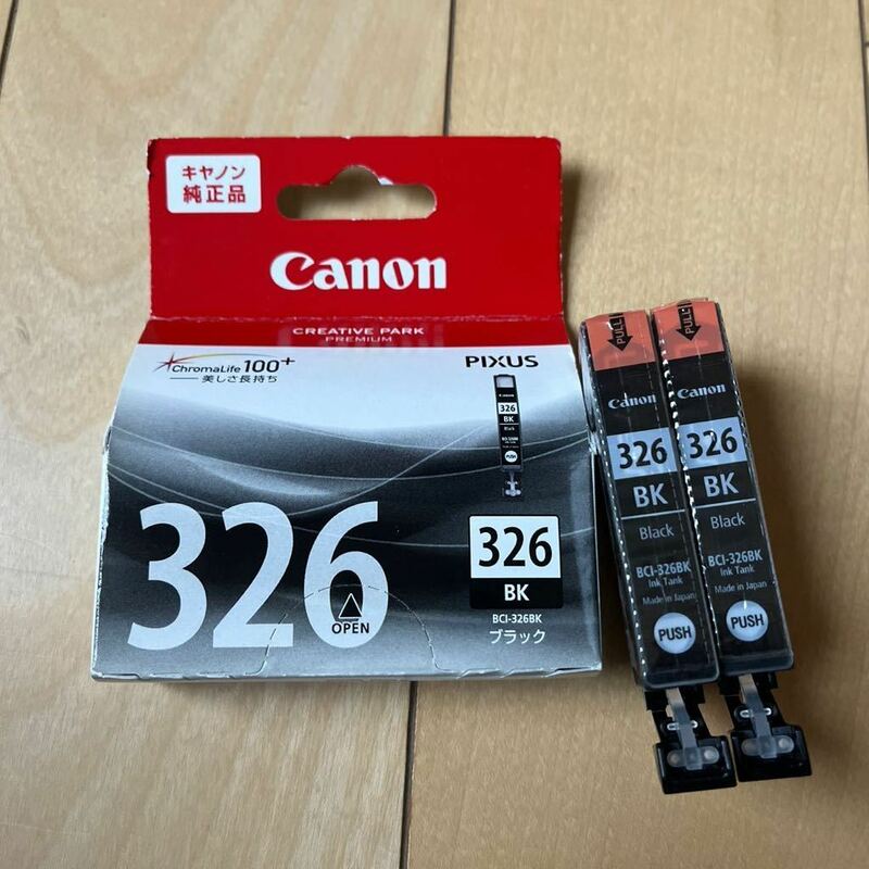 Canon キャノン インクカートリッジ　326 ブラック3本セット　ジャンク