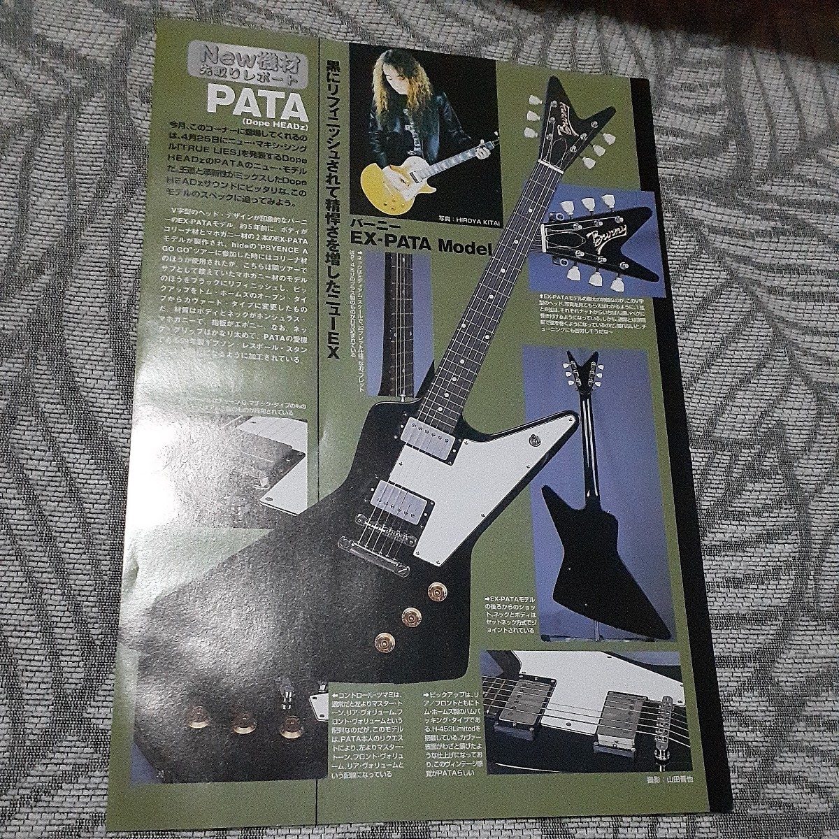 ロッキンf☆記事☆切り抜き☆PATA=機材『バーニー　EX-PATA Model』▽1Ca：ccc26