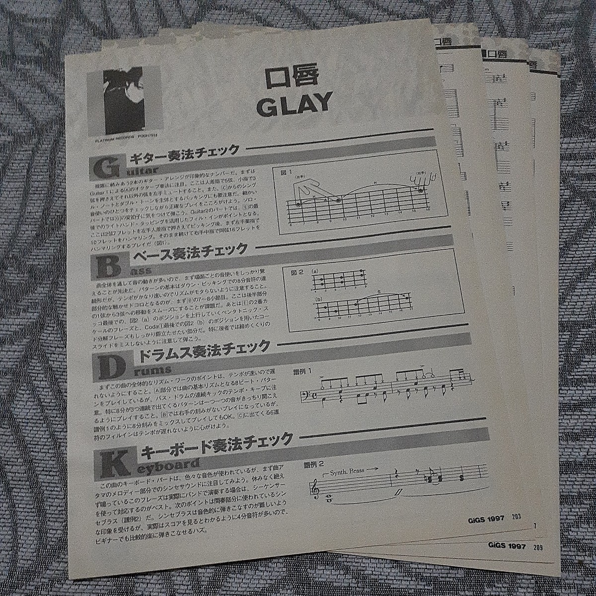 GiGS☆バンドスコア☆切り抜き☆GLAY『口唇』▽7PH：345