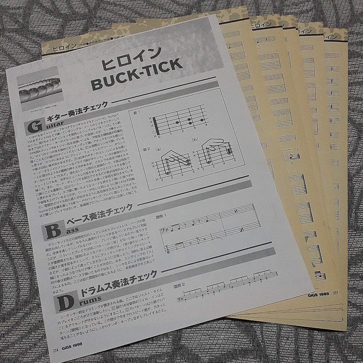 GiGS☆バンドスコア☆切り抜き☆BUCK-TICK『ヒロイン』▽7E：ccc463
