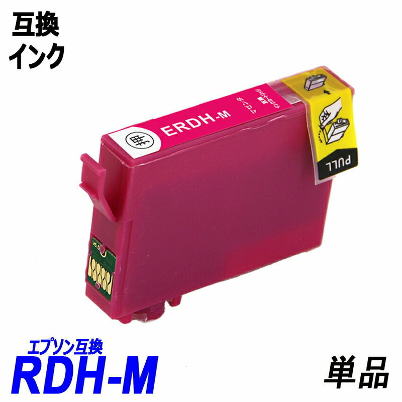 RDH-M 単品 RDH-BK-L RDH-C RDH-M RDH-Y RDH リコーダー マゼンタ エプソンプリンター用互換インク EP社 ICチップ付 残量表示 ;B10173;