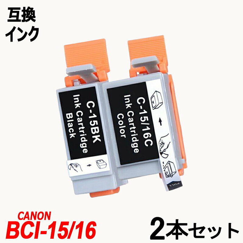 BCI-15/16 BCI15 BCI16 4色2本セット ブラックと3色カラー(シアン、マゼンタ、イエロー) BCI-15BLACK + BCI-15COLOR / BCI-16CLR ;B10088;