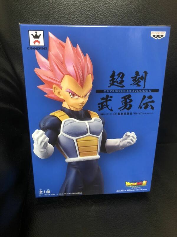 ドラゴンボール 孫悟空 フィギュア ベジータ