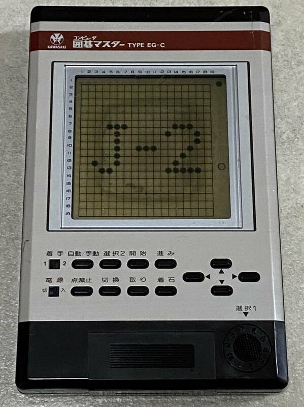 囲碁マスター コンピュータ TYPE EG-C / 通電確認済み ジャンク KAWASAKI 