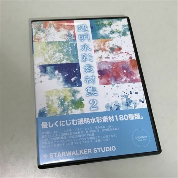 Z11042 ◆透明水彩素材集２ 画像素材 DVD-ROM