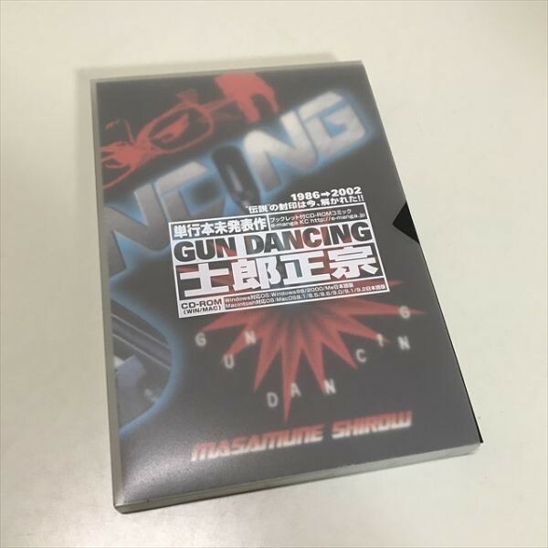 Z11210 ◆士郎正宗　GUN DANCING ブックレット付きCD-ROMコミック