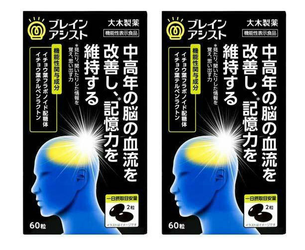 2箱セット ブレインアシスト イチョウ葉エキスα 60粒 賞味期限25年11月以降 4987030900080