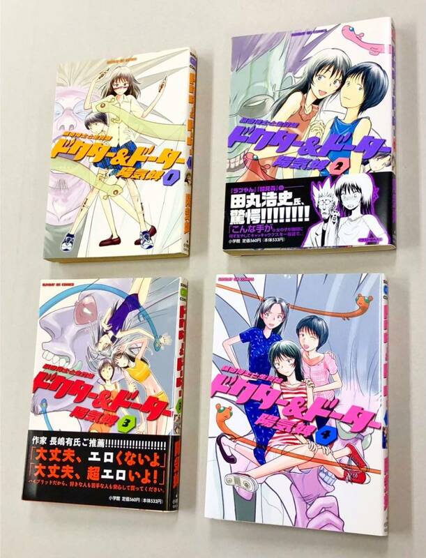 即決！すべて初版！陽気婢「ドクター＆ドーター　猟奇博士と生贄娘」全4巻セット