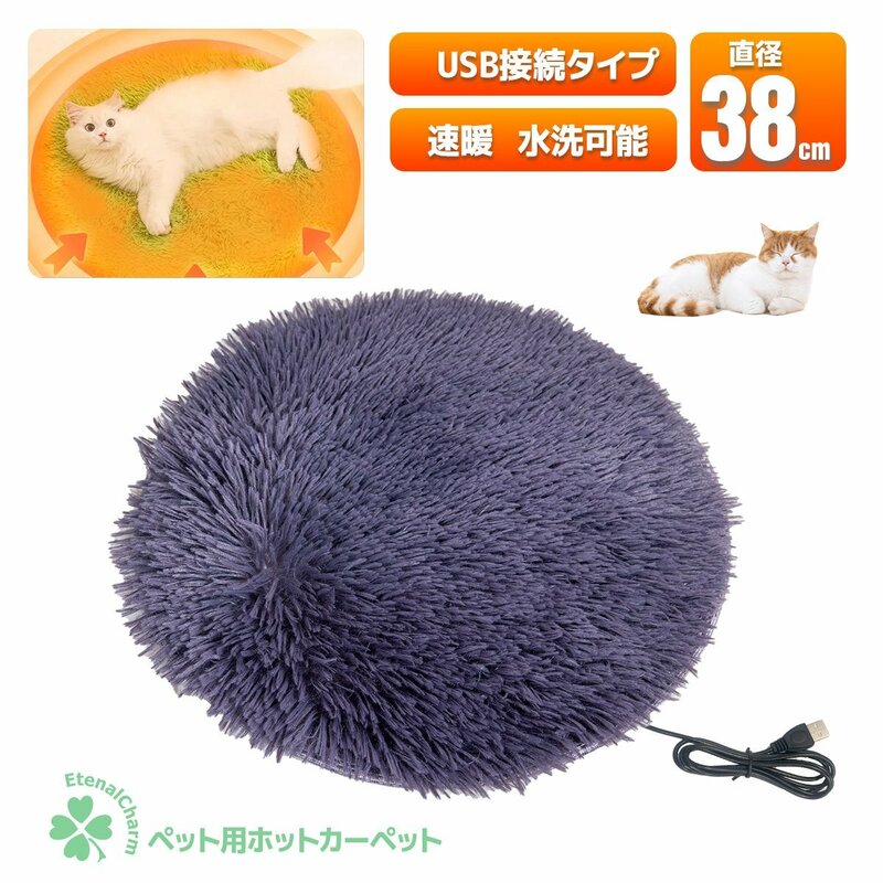 【送料無料】猫用ホットカーペット ペット用 ホットマット USB接続タイプ ペット用ヒーター 電気ヒーター 速暖 猫ベッド 寝床