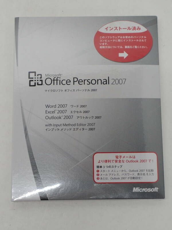 0986439C★ 【未開封】Microsoft Office Personal 2007