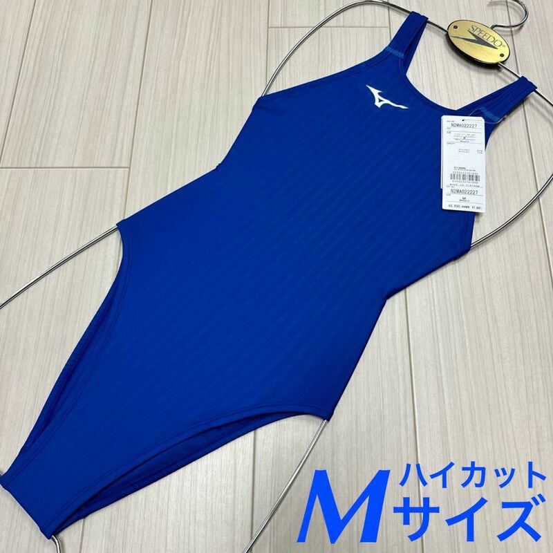 ミズノ　女性用　ストリームエース　ハイカット　ブルー　Mサイズ　新品