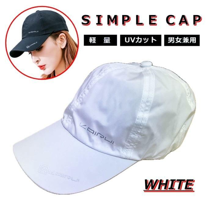 送料無料 キャップ 帽子 吸汗速乾 軽量 メンズ レディース UVカット ホワイト 白