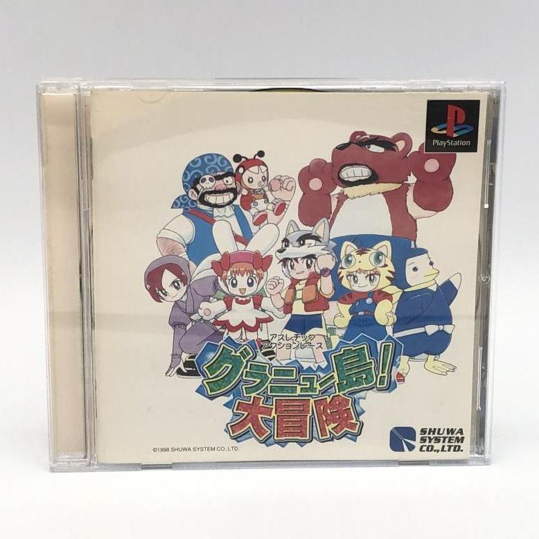 【中古】秀和システム グラニュー島！大冒険 プレイステーションソフト[240010416887]