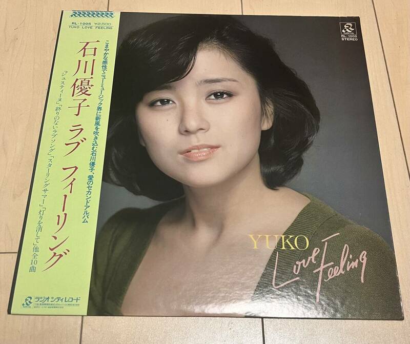 石川優子　ラブフィーリング　LPレコード