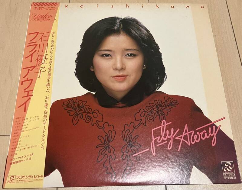 石川優子　Fly Away LPレコード