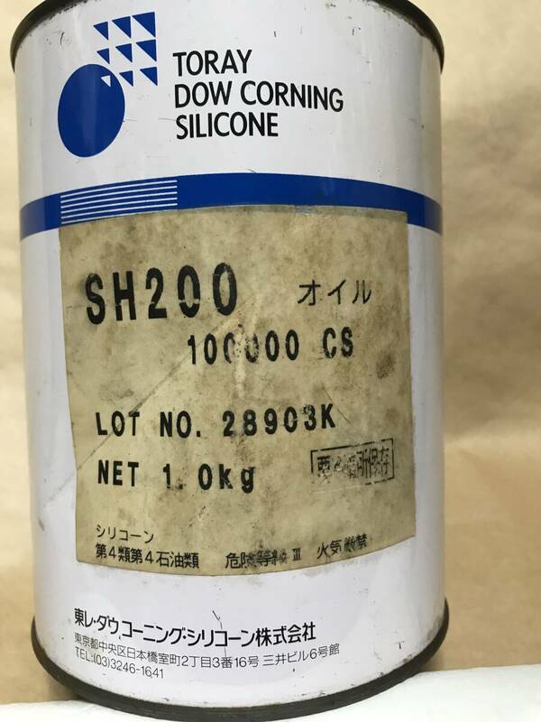 シリコーンオイル　SH200　100000CS 　東レダウコーニング・シリコーン　約600ｇ　800円スタート