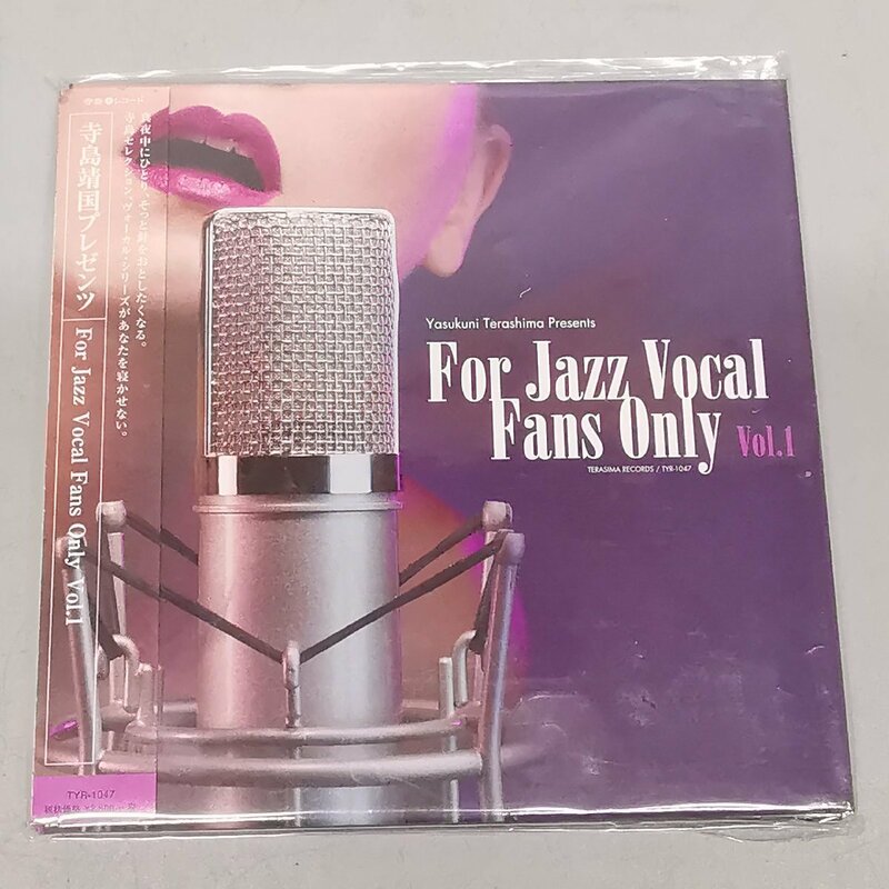 CD 帯付 寺島靖国プレゼンツ For Jazz Vocal Fans Only vol.1 / Yasukuni Terashima Z4915