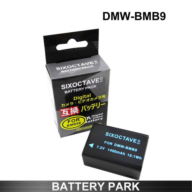 Panasonic DMW-BMB9E DMW-BMB9 互換バッテリー Lumix DMC-FZ150 DMC-FZ100 DMC-FZ70 DMC-FZ48 DMC-FZ45 DMC-FZ40 DC-FZ85