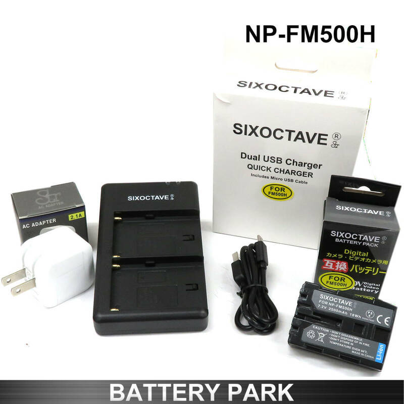 SONY　NP-FM500H対応互換バッテリーと互換充電器 2.1A高速ACアダプター付 α99 II α77 II α99 α65 α58 α77 α57