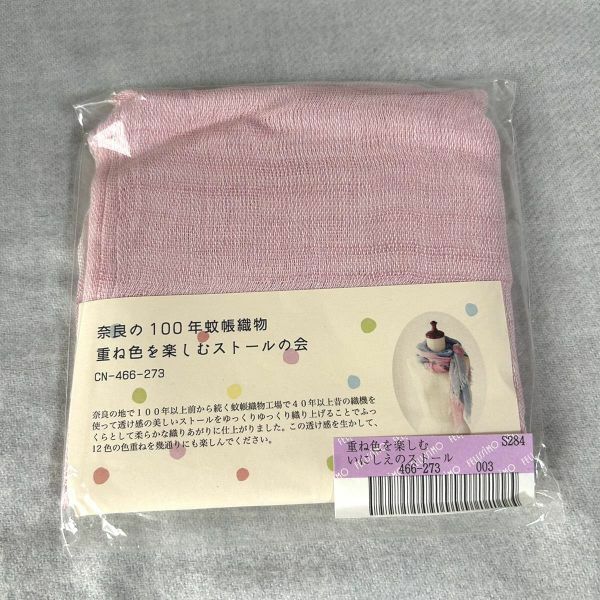 フェリシモ 奈良の100年蚊帳織物 重ね色を楽しむストールの会 マフラー 新品未使用 ピンク【M0219】