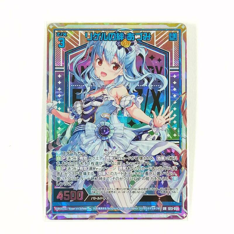 【美品】各務原あづみ IGR カード　スタートカード ADUMI リゲルの森 ZX ZILLIONS DF ENEMY X キャラクターカード メタル (#DG2KW)