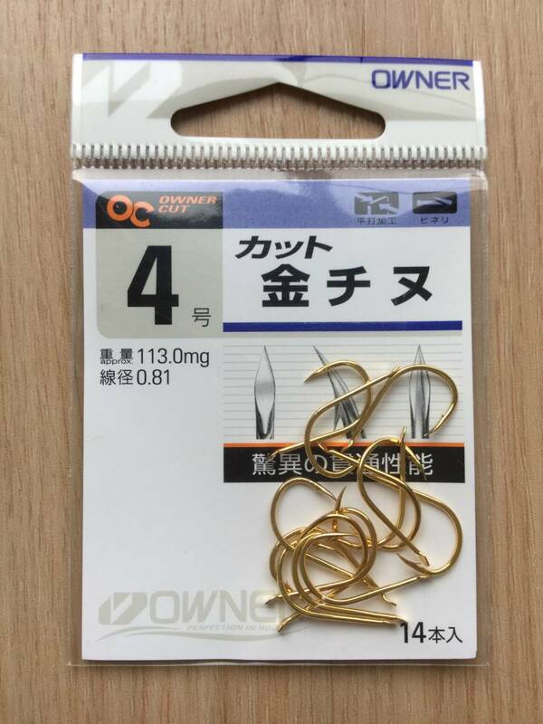 ☆ 驚異の貫通性能！　(オーナー) 　カット金チヌ　4号　税込定価330円
