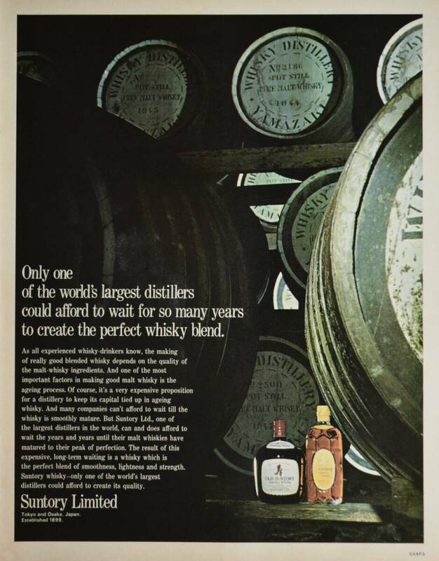 稀少！1970年サントリー・ウィスキー広告/Suntory Whisky/酒/昭和レトロ/99