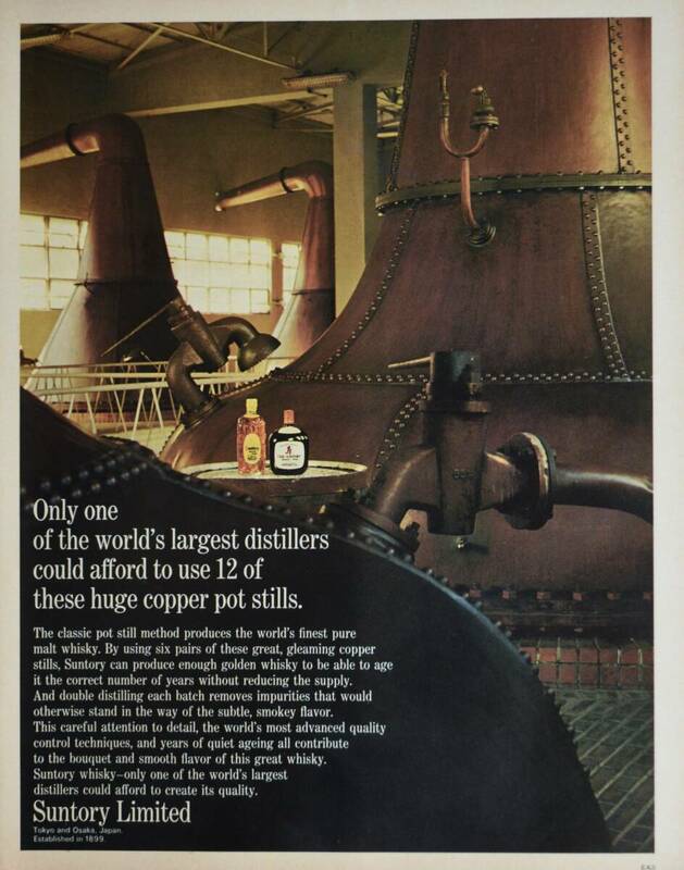 稀少！1970年サントリー・ウィスキー広告/Suntory Whisky/酒/昭和レトロ/Copper Pot/99