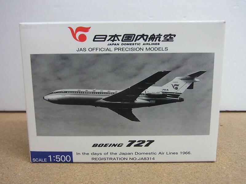 1/500 ◇JAS ボーイング 727 1966 日本国内航空 BOEING　