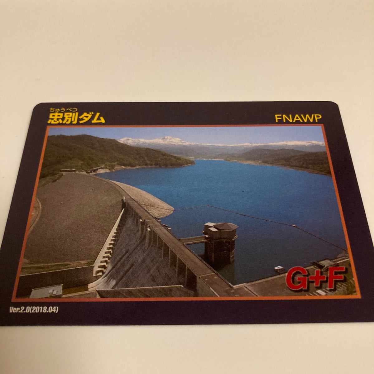 ダムカード　忠別ダム Ver.2.0(2018.04) 北海道