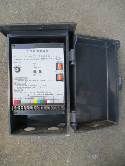 エナジーサポート SOG制御装置 無方向 屋外用 樹脂箱入 GCL-R2-J　　2004年製　（Z16）