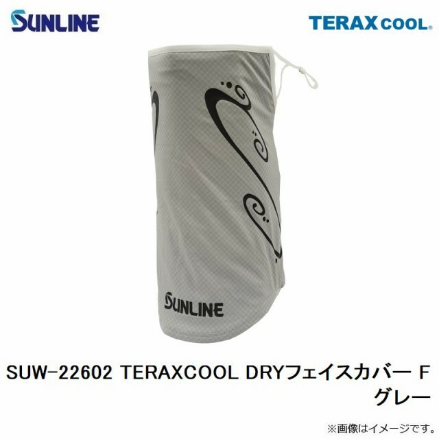 SUNLINE　サンライン SUW-22602 TERAXCOOL DRYフェイスカバー F グレー