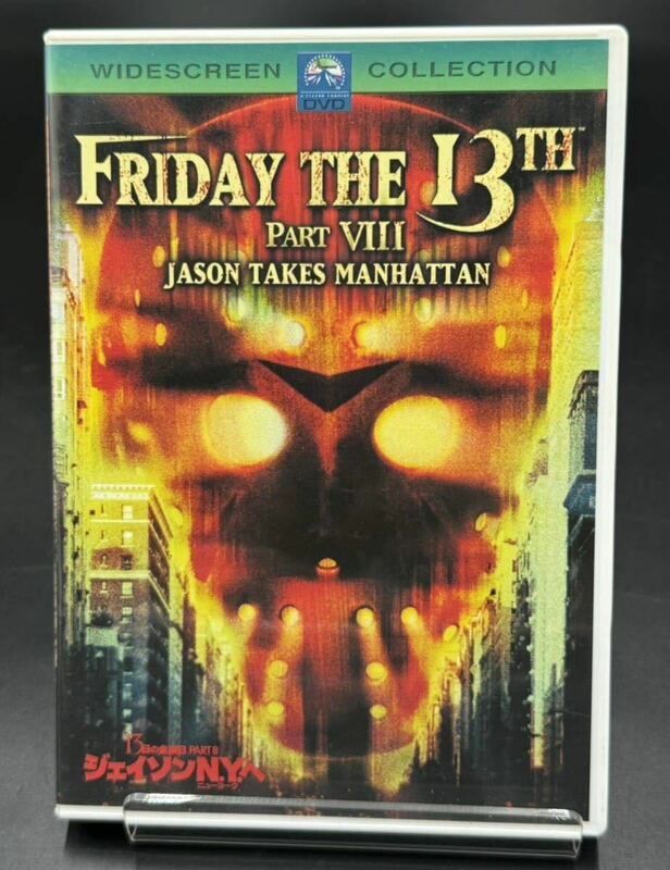 13日の金曜日PART8 ジェイソンN.Y.へ DVD [動作未確認] FRIDAY THE 13TH PART VIII JASON TAKES MANHATTAN