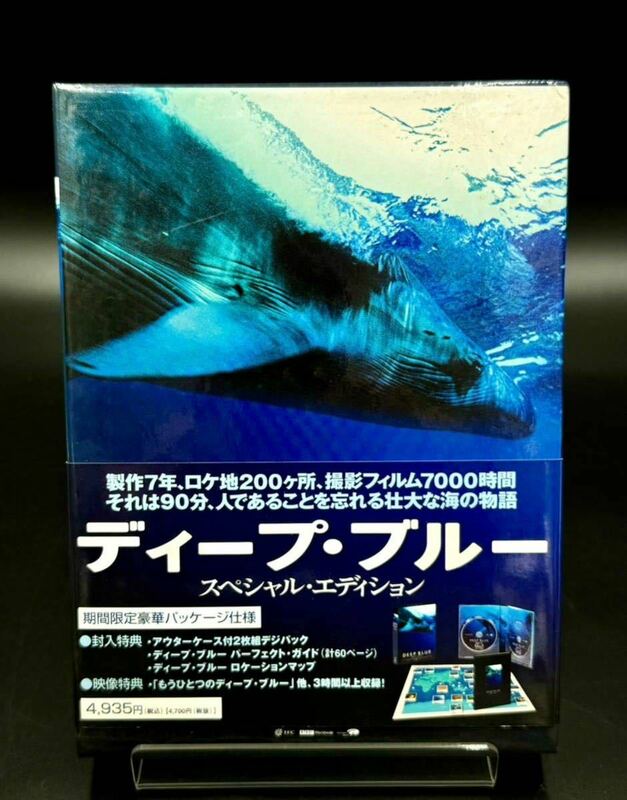 ディープブルー・スペシャルエディション [DVD][動作未確認]期間限定豪華パッケージ仕様 DEEP BLUE SPECIAL EDITION