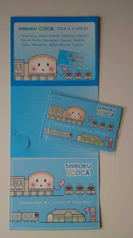 ◇JR四国SHIKOKU ICOCAデビュー記念イコカ◇デポジットのみ台紙付き SuicaTOICAPASMO等全国相互利用可能 交通系ICカード