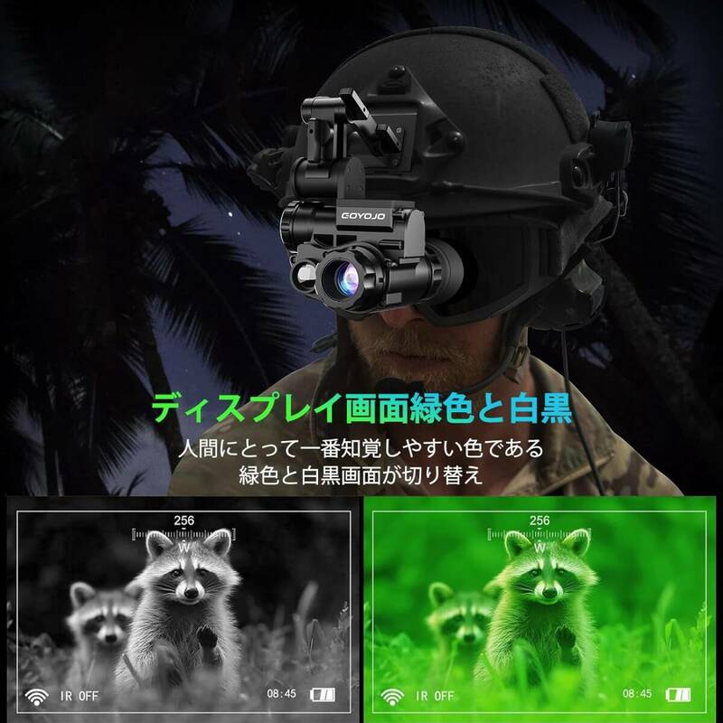暗視スコープ デジタルナイトビジョン 単眼 ミリタリー暗視鏡 1280x720HDカメラ解像度1920x1080 赤外線 暗視ゴーグル ヘルメット装着可能 