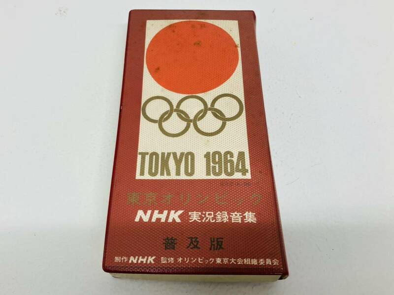 ★1円スタート★1964 東京オリンピックNHK実況録音集　SEC2本入 解説書付箱入 普及版