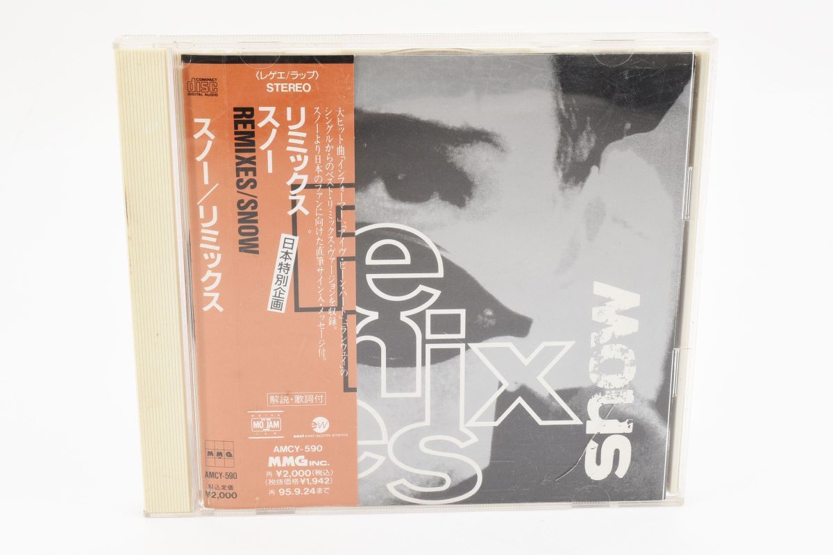 CD426★スノー リミックス CD