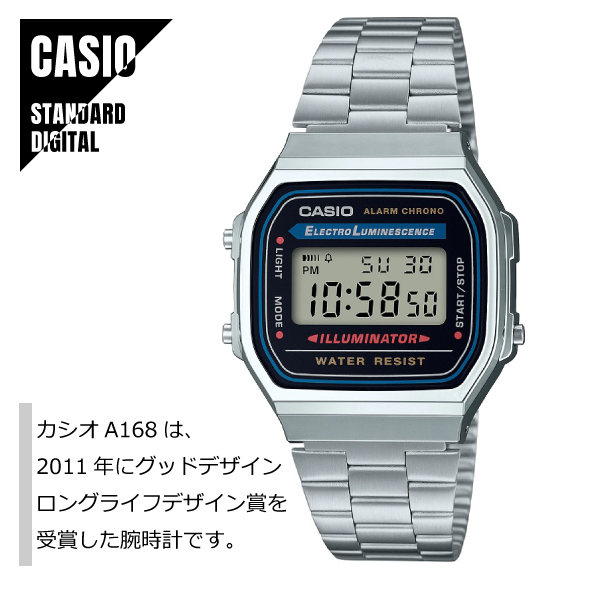 国内正規品 CASIO STANDARD カシオ スタンダード デジタル メタルバンド A168WA-1A2WJR 腕時計 メンズ レディース ★新品 メール便送料無料