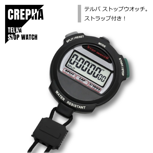 CREPHA クレファ TELVA テルバ ストップウオッチ デジタル ブラック TEV-4013-BK ★新品 メール便送料無料