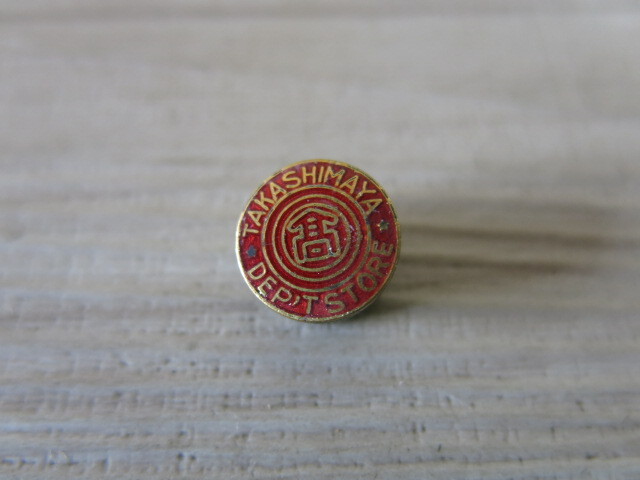【中古品】高島屋「TAKASHIMAYA DEP'T STORE」社章 バッジ 胸章 襟章 記章 徽章 ビンテージ