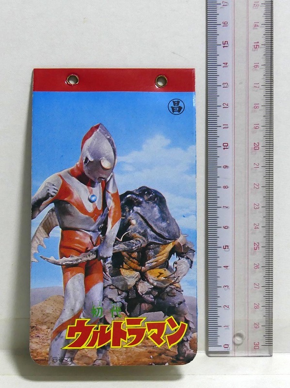 （昌）初代ウルトラマン 怪獣ミニカード入れ フォルダ アルバム■当時物