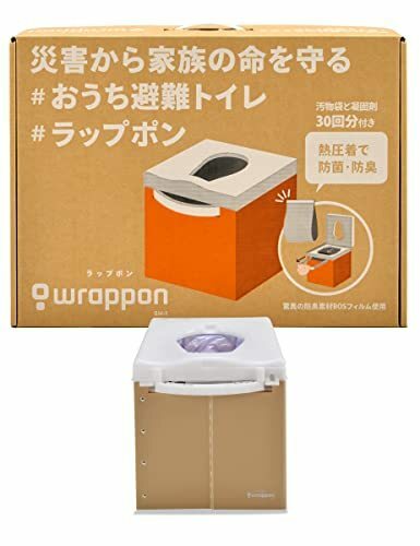 ラップポン SH-1 ベージュ SH1SEB02JH 消耗品30回分付き 日本セイフティー おうち避難トイレ 手動ラップ