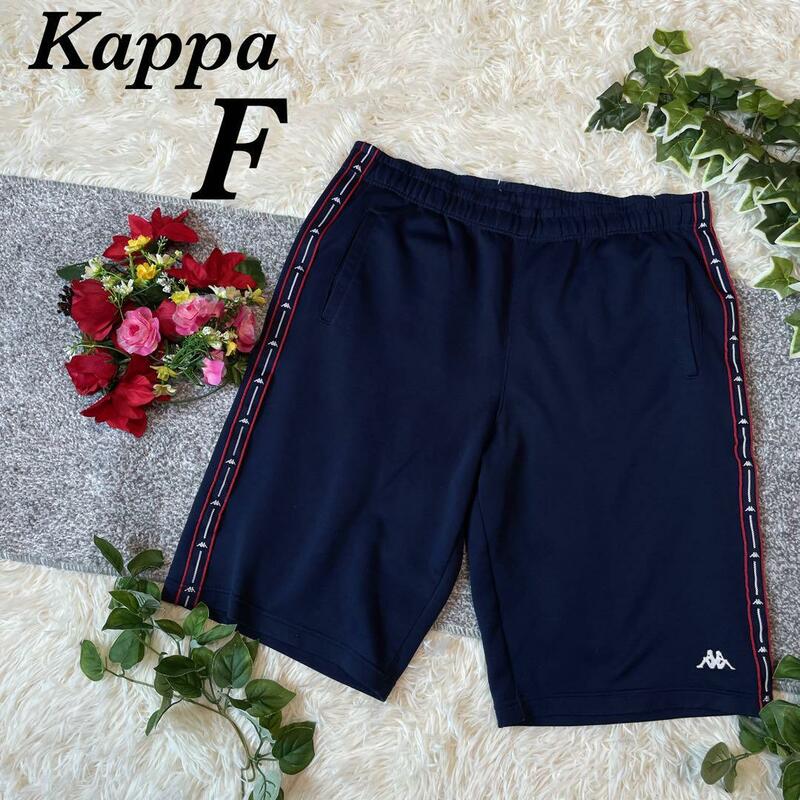 Kappa　ジャージ　短パン　ジャージ下　大きいサイズ　ロゴ入り　紺色　パンツ