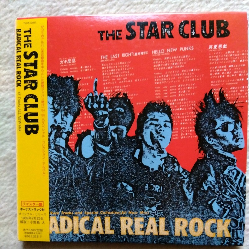 THE STAR CLUB RADICAL REAL ROCK 2005年盤 紙ジャケット仕様 リマスター盤 スタークラブ 