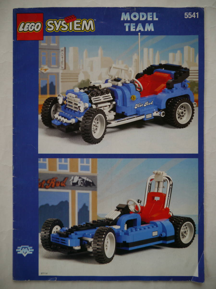【説明書のみ】レゴ・モデルチーム[LEGO MODEL TEAM] #5541 Blue Fury ホットロッドカー 1995年 国内未発売 オールドレゴ ヴィンテージ