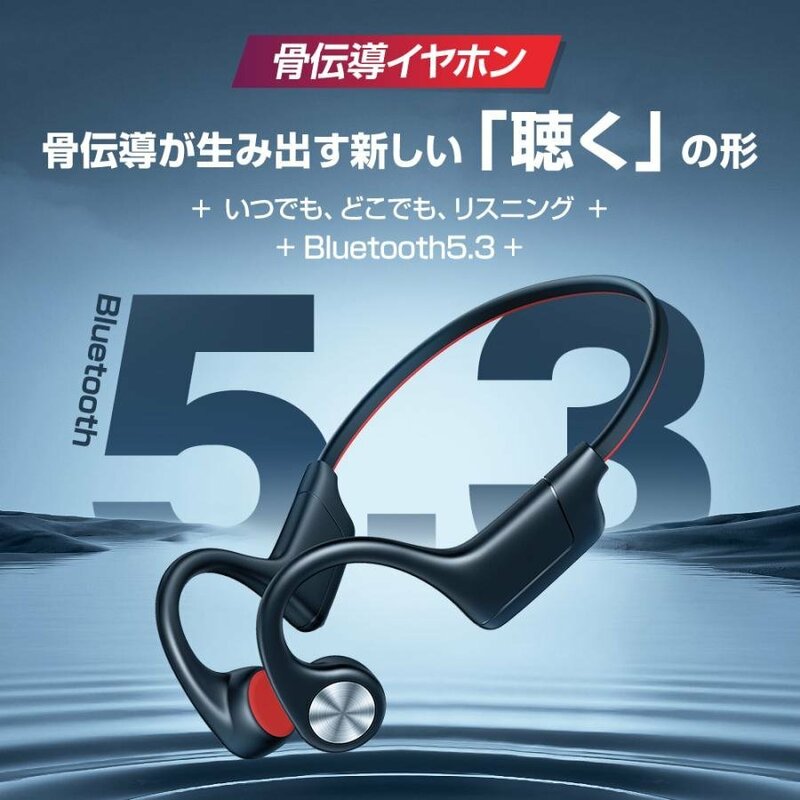 骨伝導イヤホン Bluetooth 5.3 ワイヤレスイヤホン マイク付き ヘッドホン 10H連続再生 耳掛け式 自動ペアリング 両耳通話 EJ-G20-BK 
