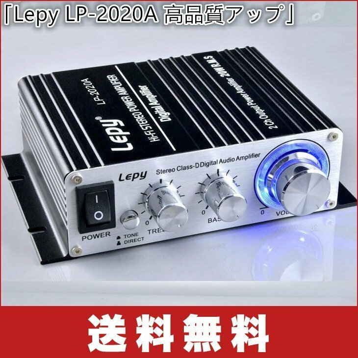 D1 デジタルアンプ/lepy LP-2020A　ブラック 12V5A アダプター付き