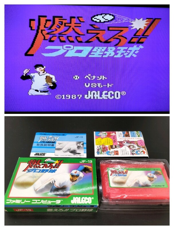 【美品】【動作確認済み】ファミコン FC 左4段 箱付き【同梱可能】ケース ソフト 希少 レア カセット ゲーム 昭和レトロ 燃えろプロ野球